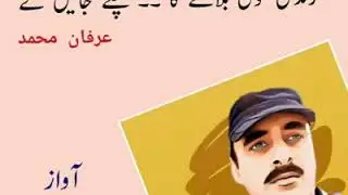 ہم کسی طور ترے پاس نہ رہ پائیں گے 🍁🍁🍁🍁🍁🍁🍁🍁🍁 irshad ahmad bughlani lyrics Irfan Muhammad