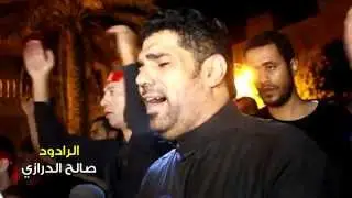 قَتَلُـوكَ ظَامِـي (4) ● صالـح الـدرازي ● ليلة 10 محـرَّم 1437 هـ