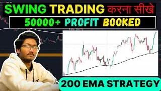 200 EMA Swing Strategy | EMA Swing Strategy for Beginners