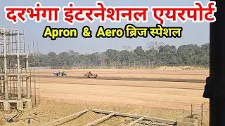 Darbhamga International Airport Apron & Aero Bridge Special current updates