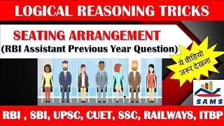 Seating Arrangement -  RBI Assistant Previous Year Question | Reasoning in Hindi | SSC | SBI | ITBP