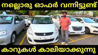 Used Cars For Sale | Budget Friendly Used Cars | Low Price Car Videos | Cars And Vehicles