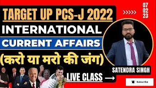 International current affairs live class for up pcs-j by Satendra sir