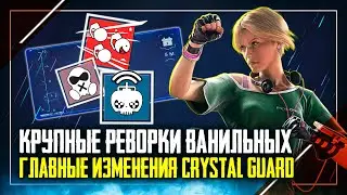 Реворки FUZE,MUTE,IQ,TWITCH и главные изменения нового сезона Crystal Guard | Rainbow Six Siege