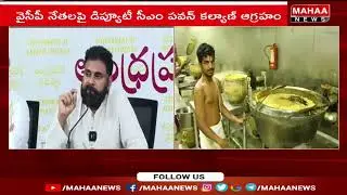 భగవంతునితో పెట్టుకున్న వాడు ..సర్వనాశనమే Deputy CM Pawan Fires On YCP Over Tirumala Laddu Issue