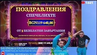 ШЕСТ ЦИФРЕН УДАР!НЕВИЖДАН ЛАЙФ ЗА БЪЛГАРИЯ