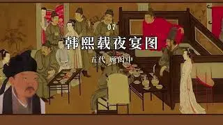 China's top ten famous paintings, each of which is priceless 中国十大传世名画，每一幅都价值连城 #Art #艺术 #名画 #中国