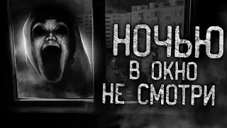 Don't look out the window at night! Scary bedtime stories  Horror stories  Creepy stories