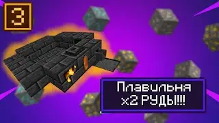 УльраКрафт#3 - Плавильня | Simply Technology | Майнкрафт сборка