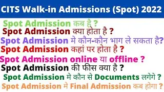 CITS Open Spot Admission 2022 ll CITS Spot Admission से जुड़े़ सभी सवाल जवाब