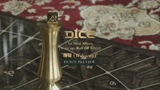D1CE(디원스) '깨워 (Wake up)' Dance Preview