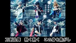 刀剣乱舞 35振りver.
