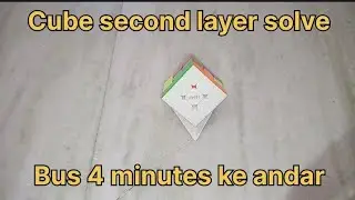 How to solve Rubik's Cube second layer in 4 minutes #cube #solve 
