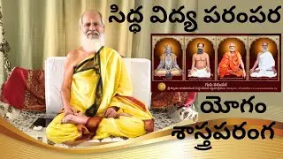 Siddhavidya parampara - yogam sastrapramga Jan 11 2026
