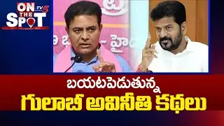 Congress Govt  Focus on BRS Corruption | BRS Vs Congress |  TV5 News