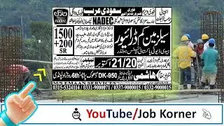 Salesman & Heavy Duty Driver Jobs 2025 in Saudi Arabia | 126,000 Rs Salary |Apply Online Riyadh Jobs