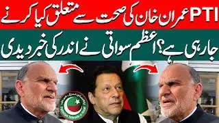 What Is PTI Planning About Imran Khan&rsquo;s Health? Azam Swati Reveals Inside Details