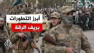 سوريا.. هل بلدة 