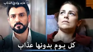 عابد يتألم من الداخل لأنه لم ينقذ صفية بعد - مشاهد خاصة