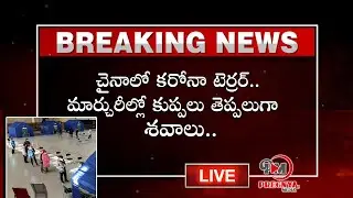 Covid BF.7 Variant Updates LIVE: కరోనా కొత్త వేరియంట్ పై ఎమర్జెన్సీ మీటింగ్ |PM Modi | pregnya media