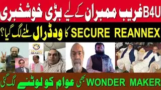 Wonder Maker Big Fraud in KPK | Secure Reannex Update | Saif ur Rehman Ijaz Rafiq Qazi Jawad Fraud