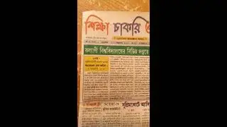 Government Jobs In West Bengal Latest Sarkari Naukri Updates Opportunity in 2018