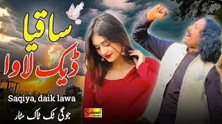 Saqiya Daik Lwa | New Panjabi Song 2026 | Romantic Sad Song | Official vedio| Singar Hasnain Jogi 
