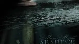 MetalRus.ru (Hard Rock / Heavy Metal). АВАНТАЖ &mdash; &laquo;Мост Мирабо&raquo; (2009) [Full Album]