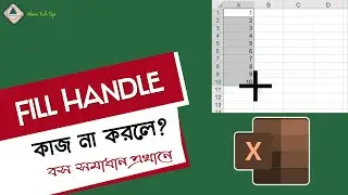 MS Excel Fill Handle Not Work Bangla | MS Excel Bangla Tutorial | Ahsan Tech Tips