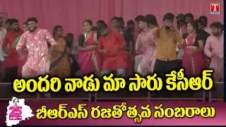 Dhoom Dhaam Song : KCR Meeting Chalo Warangal | T News