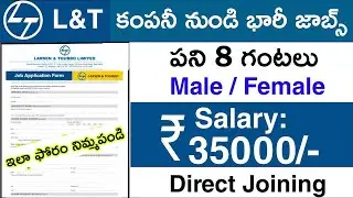 Larsen & Toubro recruitment 2022 | L&T job vacancy 2022 | Private company job vacancy 2022