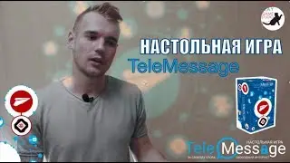 NOW PLAY GAMES Настольные игры - TeleMessage | для Boomstarter
