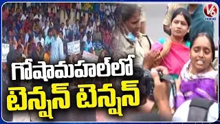 High Tension At Goshamahal Over teacher Aspirants Protest | V6 News