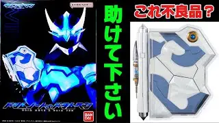 【助けて下さい！】不具合？ 不良品？ プレミアムバンダイ 限定 夢戦士 ウイングマン ドリムノート＆ドリムペン 丁寧にレビューする動画です。