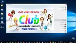 برنامج اداره نادي  الشاب