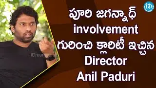 పూరి జగన్నాధ్ involvement గురించి క్లారిటీ ఇచ్చిన Director Anil Paduri | Akash Puri | Romantic Movie