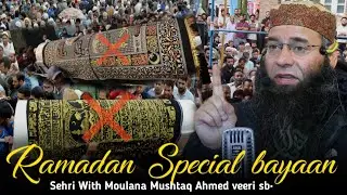 Ramadan Special Emotional Ijtima Bayaan&bull;Moulana Mushtaq Ahmed veeri sb #feel_the_islam 