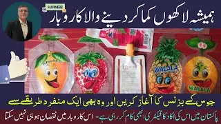 juice business machine l Spout Pouch Juice manufacturing Business l Successful Business idea