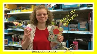 Школьные покупки в Dollar General! 2017