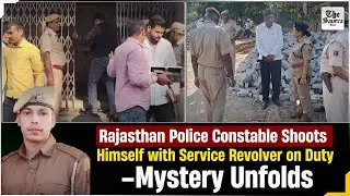 Live | Rajasthan Police Constable Shoots Himself with Service Revolver on Duty &ndash; Mystery Unfolds