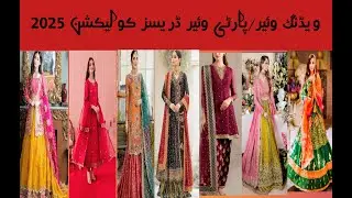 Latest Party wear Fancy dress designs 2025|||Party wear Fancy Dresses for all Functions