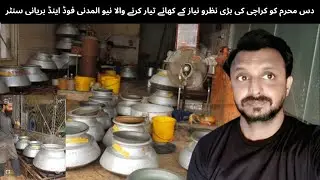 Nazro niyaz 10 Muharram  | Langer-e-Imam Hussain | Haleem | Biryani | Zarda | Korma | Muharram 2022