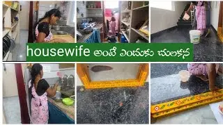 Vlog//హౌసెవైఫ్ అంటే తక్కువ ఎందుకు //motivational#viral 