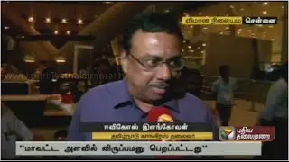 EVKS Elangovan talks about Congress election preparations