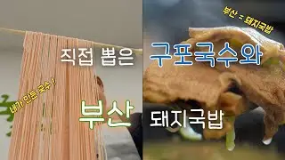낙동강이 만드는 삶의 터전 속으로 | 테마기행 길 0109 방송