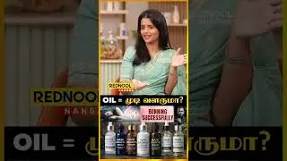 எண்ணெய் Apply பண்ணா முடி வளராதா😱 | Dr. Poornima #shorts