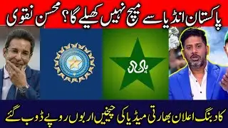 Vikrant Gupta on Pakistan | Mohsin Naqvi says PAK will boycott IND VS PAK match in world cup 2026 🔥