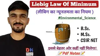 Liebig's Law Of Minimum || Limiting Factor || Environmental Science | Ecology || By Dadhich Sir