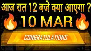 HOW TO GET  EMOTE🤩 - EXCHANGE STORE EVENT 10 MARCH | FREE FIRE NEW EVENT | FF NEW EVENT