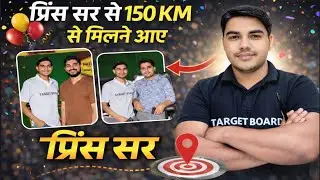 प्रिंस सर से 150 KM दूर से मिलने आए छात्र | Emotional Student–Teacher Moment | Target Board | #video